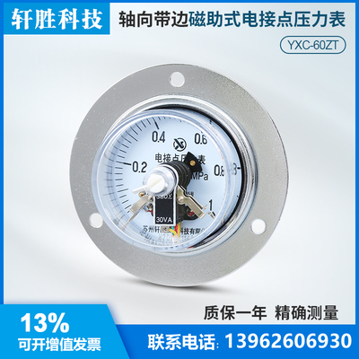 YXC-60ZT  1MPa轴向磁助式电接点压力表 面板式压力报警器