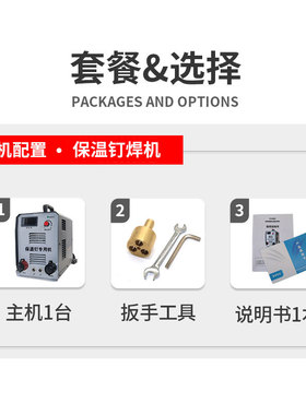 RSR-2500储能式螺柱焊机风管保温钉种碰焊机螺丝螺栓标牌焊接机