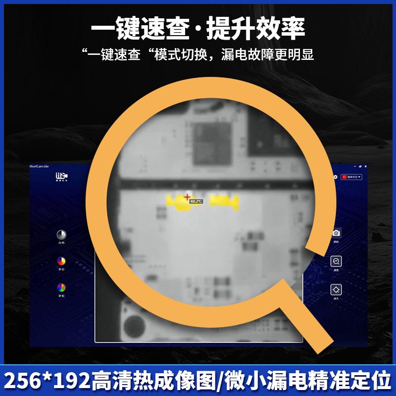 朗驰四代红外热成像仪4代