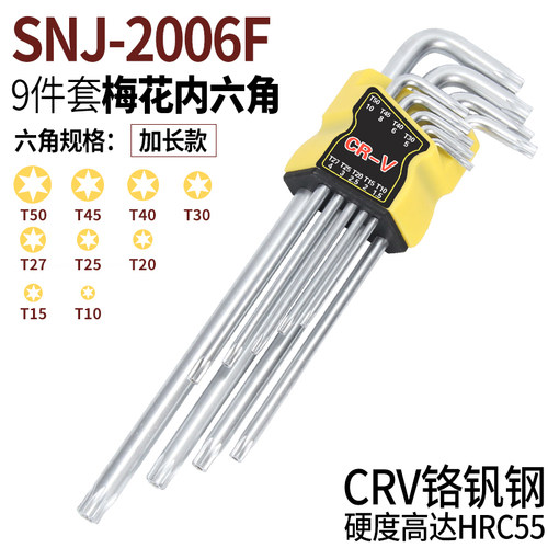 带孔梅花内六角L型扳手单支异型螺丝刀T6T7T8T9T10T15T20T27T3055