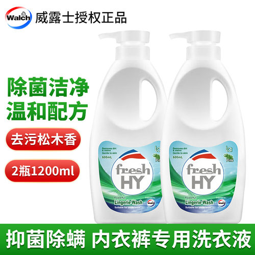 威露士清可新内衣裤手洗专用