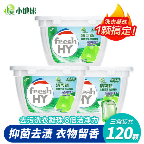 洗衣凝珠单色40粒深层洁净