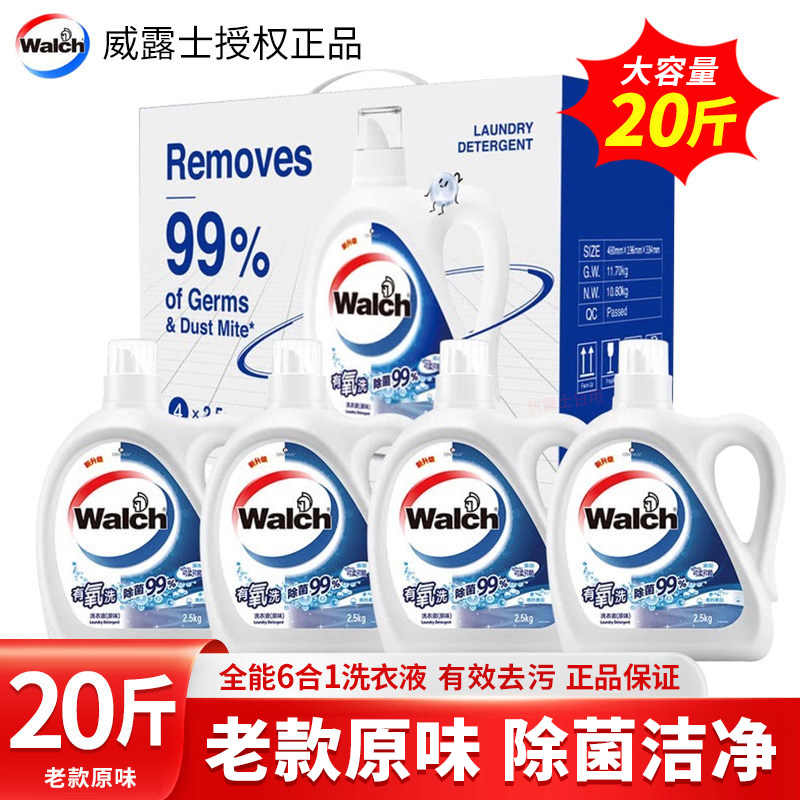 威露士山姆全能6合1洗衣液