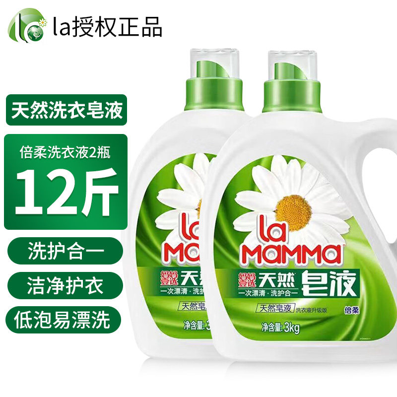 威露士妈妈壹选la天然皂液洗衣液倍柔洁净清香快洁易漂洗衣家庭装