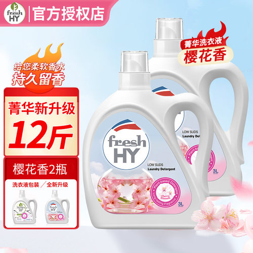 樱花持久留香浓缩洗衣液