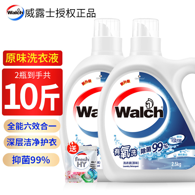 威露士全能6合1除菌有氧洗衣液