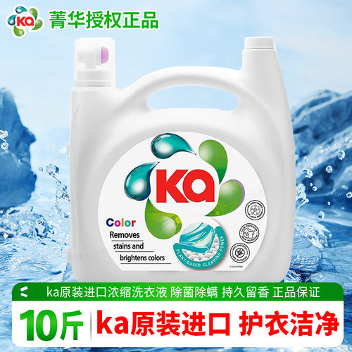 菁华ka进口护色亮彩浓缩洗衣液