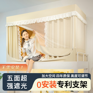 斐艺学生宿舍遮光床帘一体式 加厚 蚊帐上下铺通用寝室遮光帘免安装
