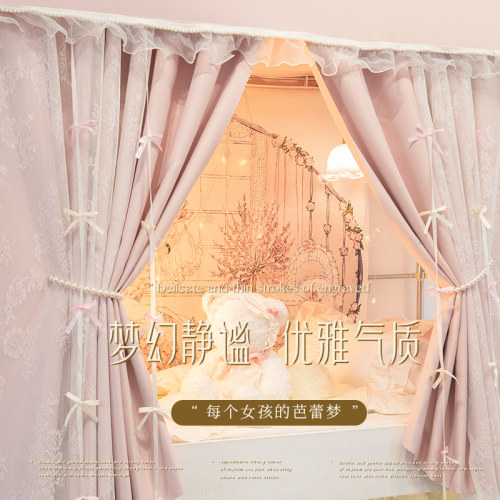 斐艺法式大学宿舍强遮光U型床帘