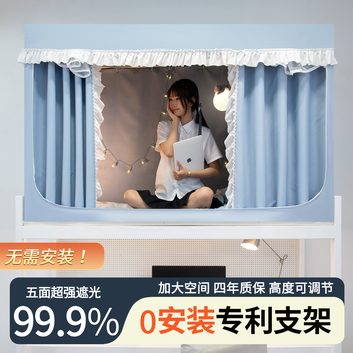 斐艺学生宿舍遮光床帘一体式蚊帐上下铺通用寝室遮光帘免安装加厚图片