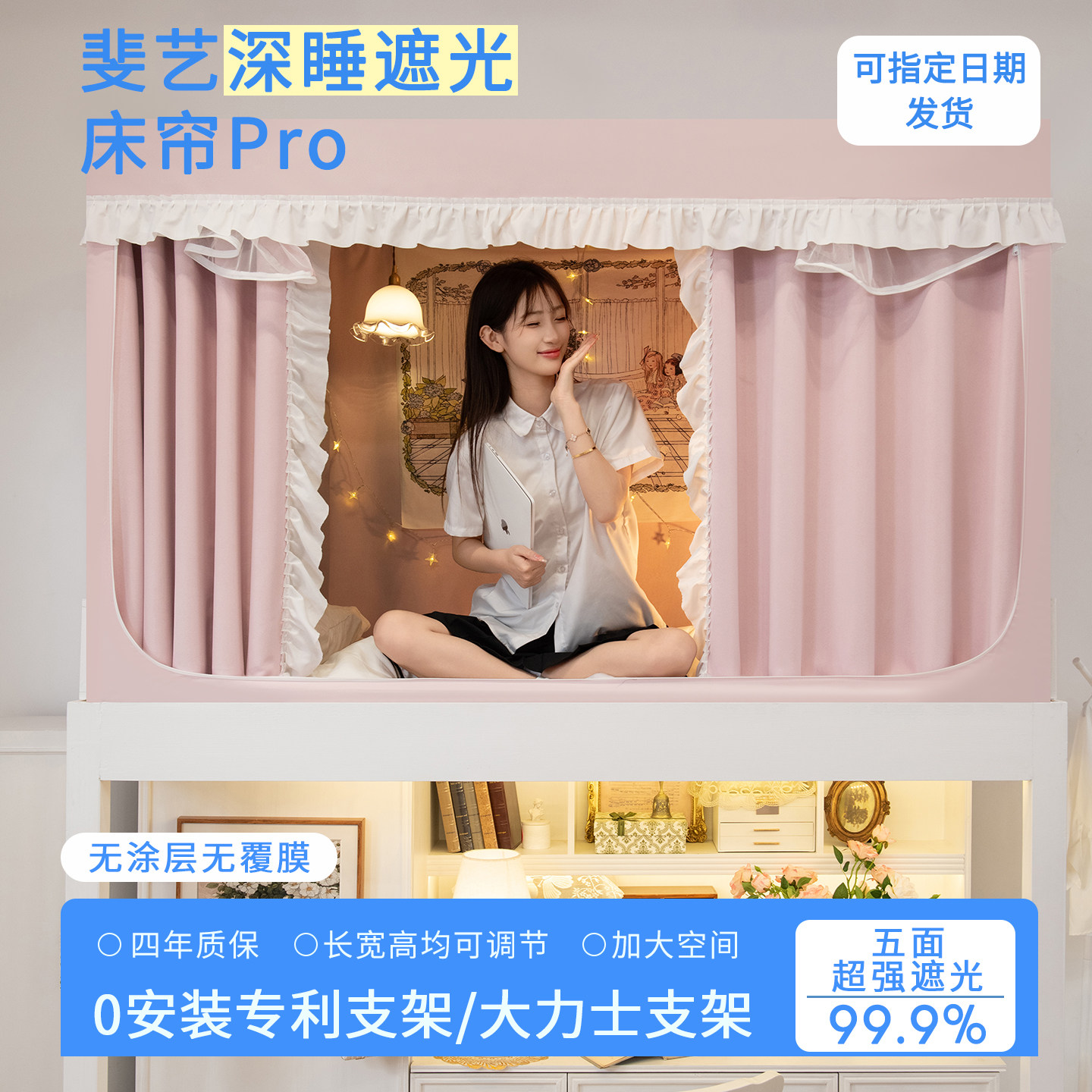 斐艺0安装一体式床帘上下铺通用