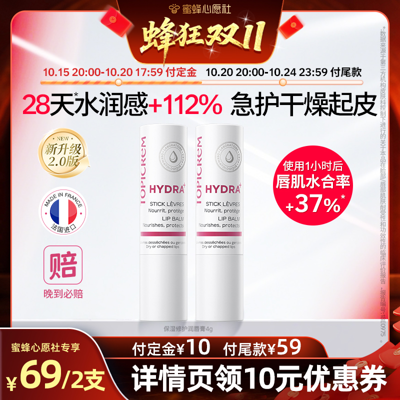 【先加购！15号晚20点付定金】特碧润唇膏保湿滋润打底淡唇纹修护