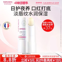 Topicrem特碧润唇膏保湿滋润淡唇纹去死皮修护唇膜女补水男防干裂