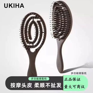 UKIHA多功能猪鬃梳镂空排骨梳猪鬃毛按摩梳蓬松卷发美发梳子
