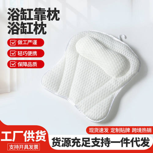 跨境蝴蝶型浴缸靠枕带吸盘固定浴缸颈部靠垫舒适防滑洗澡浴缸枕