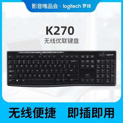 logitech/罗技K270/K400无线键盘办公电脑笔记本键盘鼠标套装家用