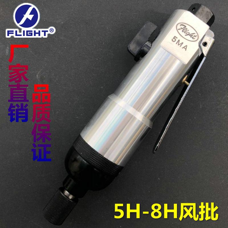 飞翔风动气动风批进口工业级螺丝刀大力起子气批改锥5H 8H