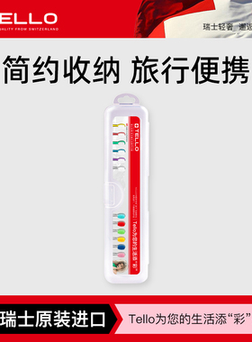 Tello牙刷便携收纳盒