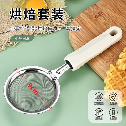 不锈钢漏勺豆浆过滤网果汁芝麻筛家用厨房捞面捞勺超细药粉面粉筛