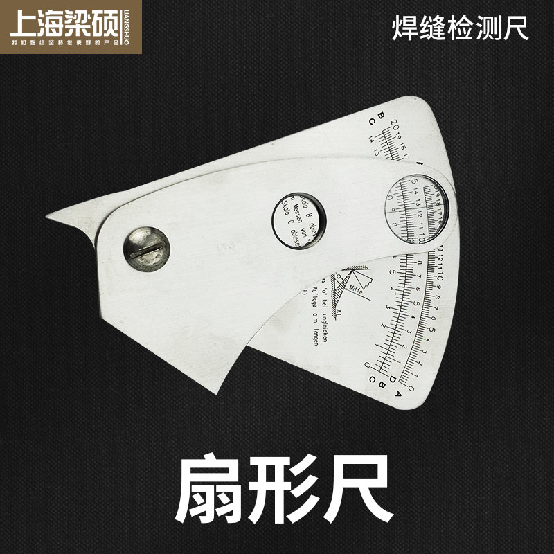 梁硕扇形尺 焊缝量规 Seltor weld gauge 焊缝检验尺 扇形量规