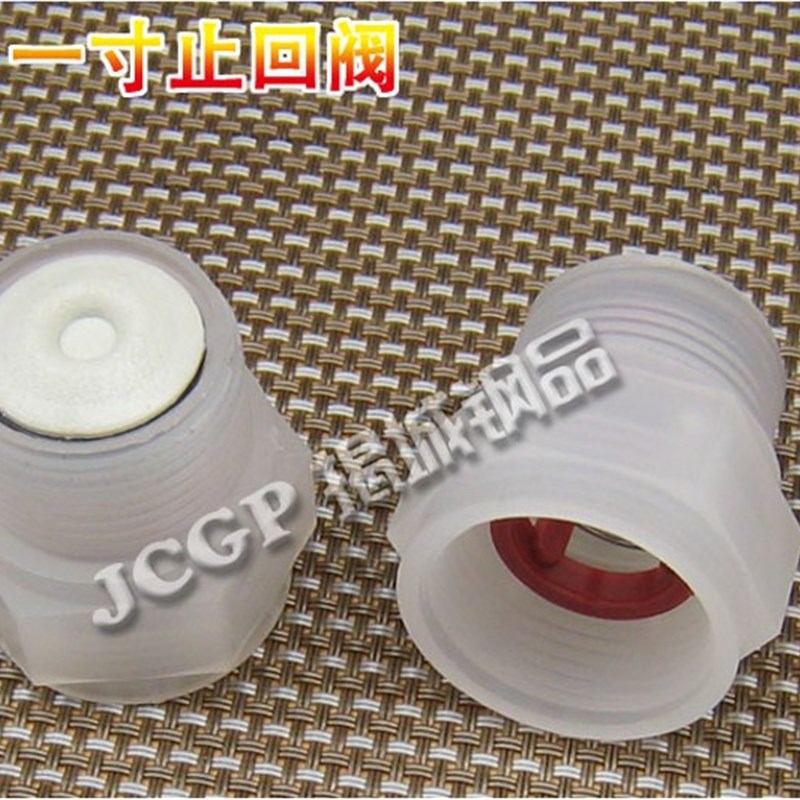 单向阀1寸止回阀立式止水阀塑料螺纹内外丝32mm一逆止阀水泵配件