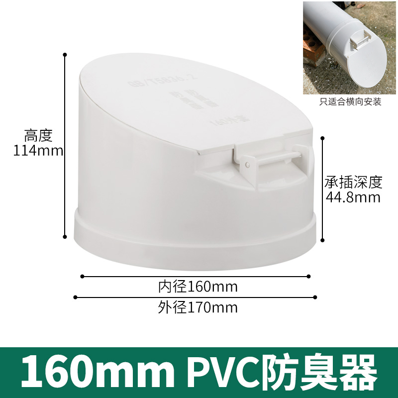 110排水管止逆阀止回阀下水管排污管防臭器堵口75室外户外防老鼠