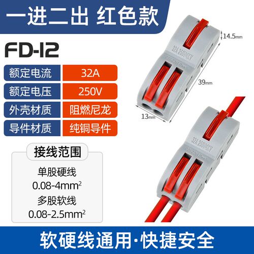 一进二出快速接线端子迷你多进多出对插连接器电线插接接头多功能