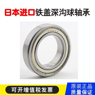 NSK高速进口轴承6800 6801 6802 6803 6804 6805 6806z 6807zz