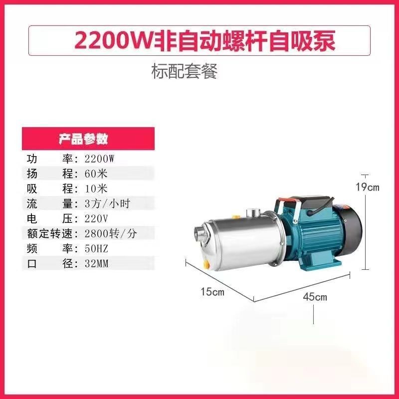 K31C螺杆自吸泵家用水井抽水泵高扬程水泵自来水管道增压泵220V吸