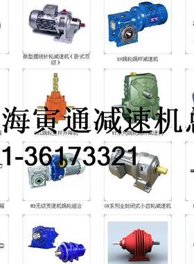RV63蜗轮蜗杆减速机-1:60-750W-4P三相380V-F2(短安装法兰)厂家