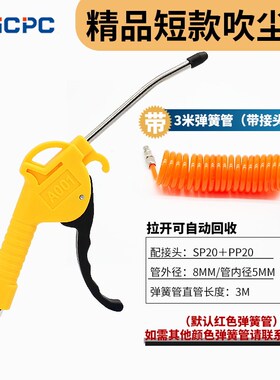 吹尘枪气动高压气吹枪气尘枪气泵吹灰枪风枪货车除尘加长吹气工具