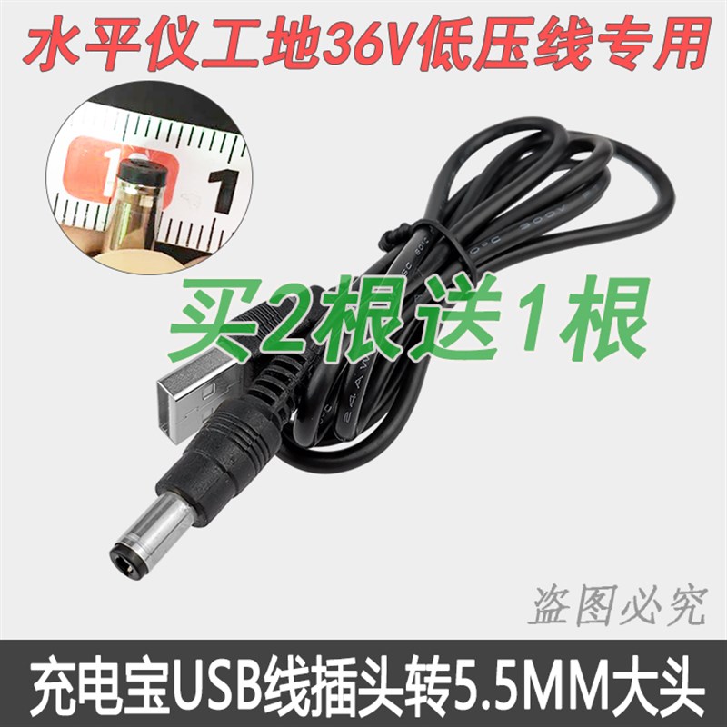 激光红外线水平仪配件绿光平水仪充电器投线仪锂电池通用4.2v/5v