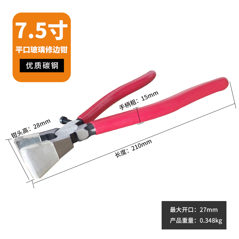 夹玻璃掰片钳开界器瓷砖陶瓷片平口钳带胶套修边掰断钳扁嘴玻璃钳