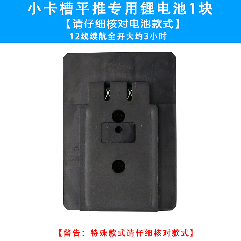 科仓峰帮小卡槽专用平推式水平仪锂电池大容量贴地贴墙充电红外线