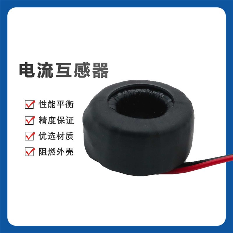 GTA-XQ11仪表用交流线圈式微型电流互感器0-100A 1000/1W 2000/1