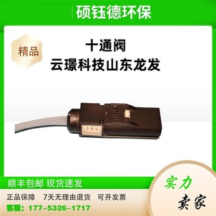 华厚天成多位阀 十通阀 龙发 巨正 思睿 天健 怡文 云璟多通阀