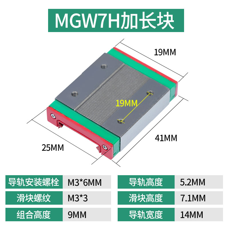 国产微型直线导轨滑块滑轨MGN7C/9C/12DC/15C/MGW7H/9H/12H全套