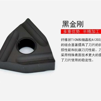 WNMG080404/080408R/L-S /数控刀片/开槽刀片/粗车神器/黑金刚