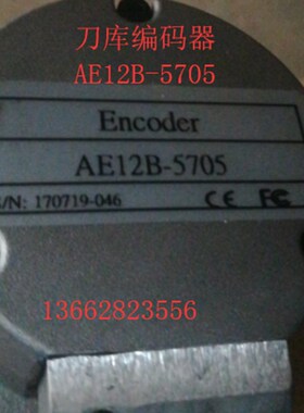 Encoder AE12B-5705  S/N17 编码器