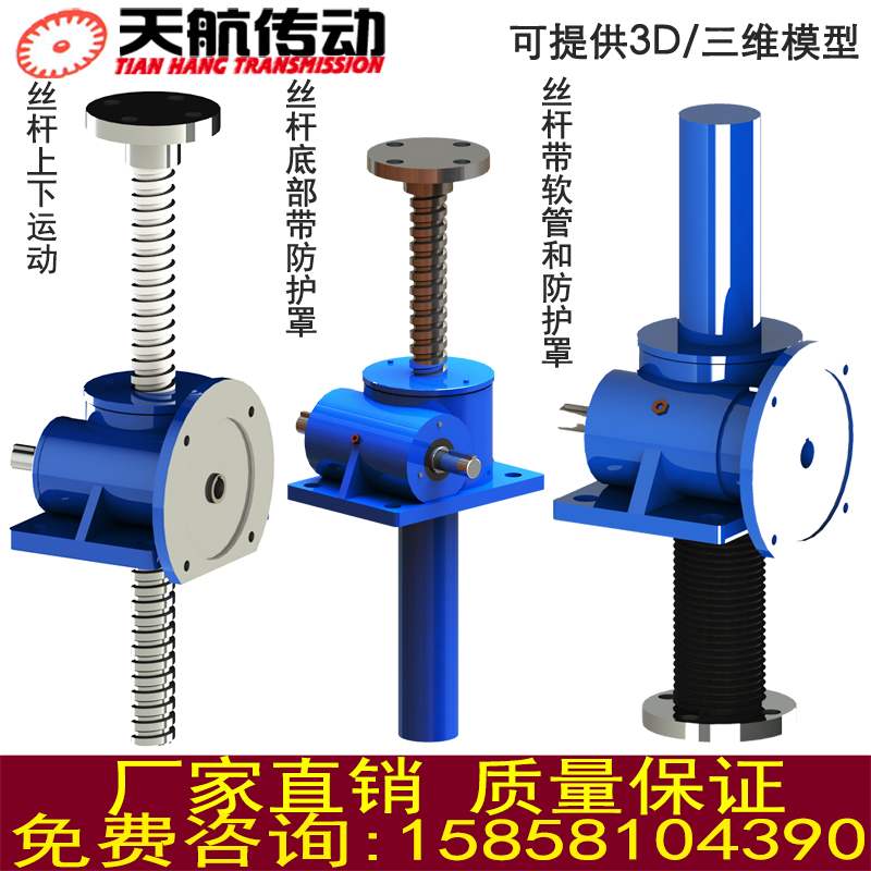 新品SWL0.5/1T/2.5T/5T/10蜗轮蜗杆电动提升机丝杆升降机手摇升降