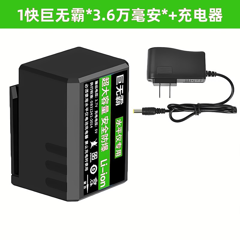 水平仪通用锂电池数显超大容量巨无霸电池红外线平水仪充电器配件