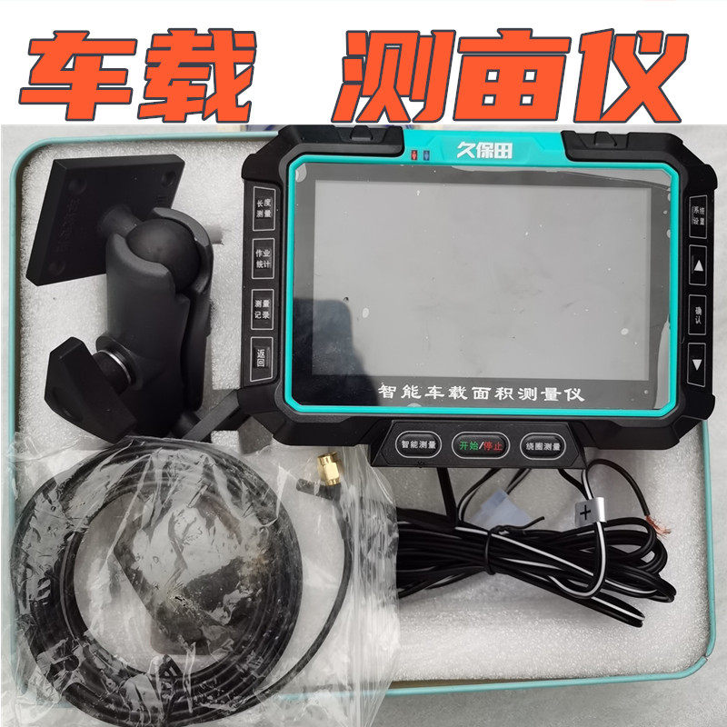 沃得锐龙久保田收割机测亩仪土地测量仪量田器面积