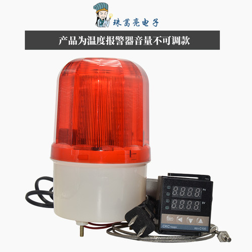 温度测试报警器多路高低温警报器上下限数显可调温控主机工业提醒