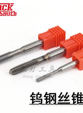 整体硬质合金丝攻超硬机用直槽钨钢丝锥m2 3 4 5 6 8 10 12 14 16