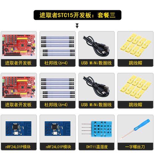 艾克姆 STC15W4K56  IAP15W4K58S4开发板  W5500开发 ESP8266开发
