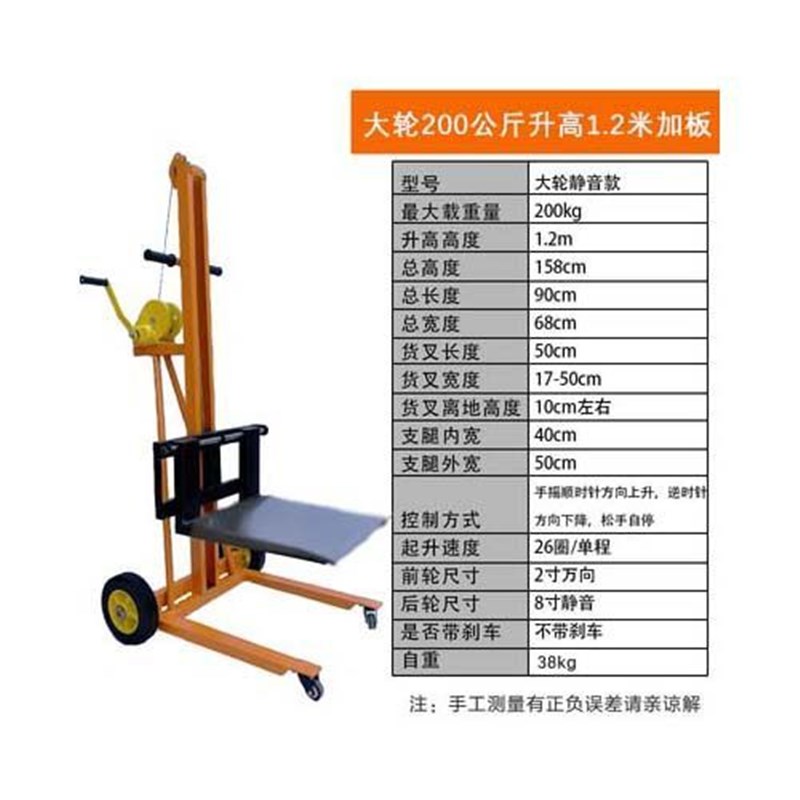 迷你手摇堆高车钢丝绳绞盘式轻型升高车手动叉车装卸小工位车