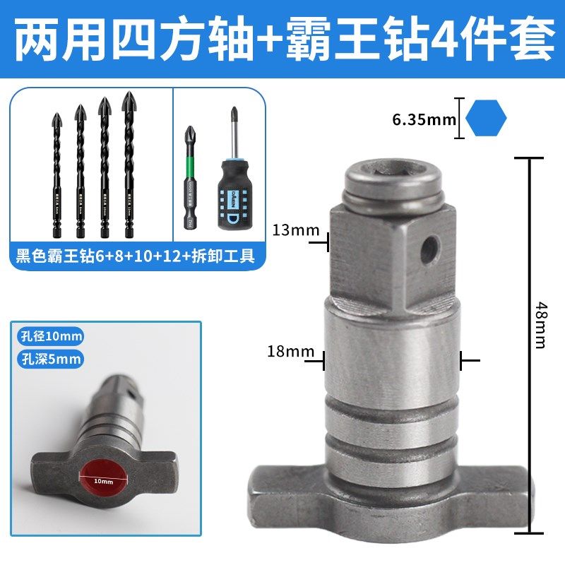 电动扳手转换头器两用四方轴改装手电钻批头钻头套筒接头配件大全,纺织面料/辅料/配套,其他纺织机械,淘宝优惠券,粉丝福利购,淘宝优惠卷