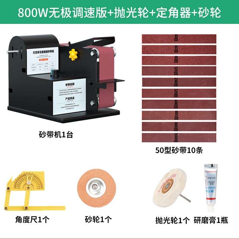 爆品砂带机工业级多功能砂带机立式磨刀神器纯电动定角器专业抛品