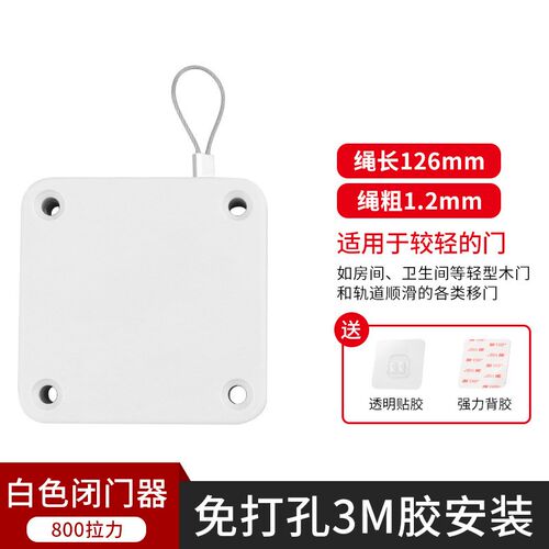 免打孔缓冲拉绳闭门器伸缩推拉门办公室卧室门静音自动回位关门器