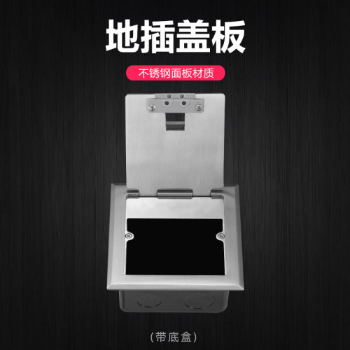 地插盖板带出线口封地插盒盖子通用底盒不锈钢银色金色盖板120型